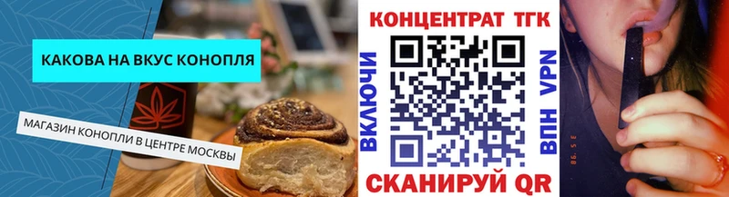 Купить где  Темрюк  Cannafood конопля 
