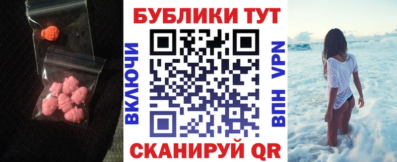 ЭКСТАЗИ круглые  Купить закладки  Темрюк 