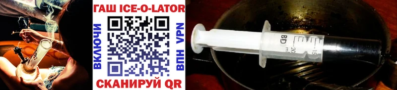 Купить  Темрюк  Гашиш ice o lator 